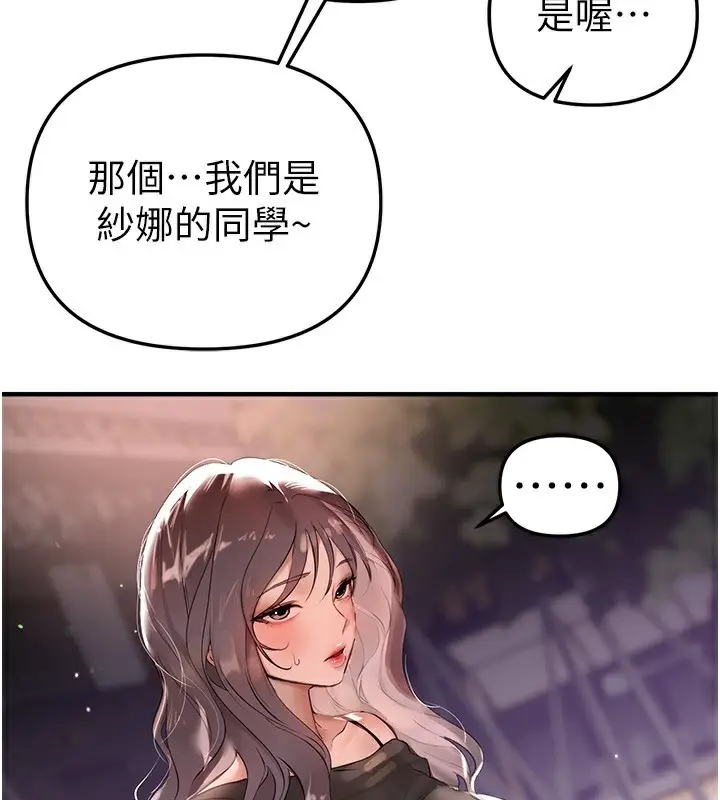 漫画《Beautiful Days》第32话第35张图