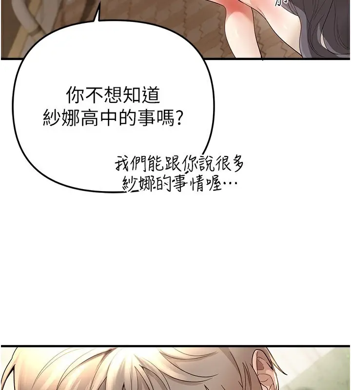 漫画《Beautiful Days》第32话第39张图