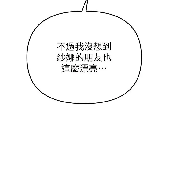 漫画《Beautiful Days》第32话第41张图