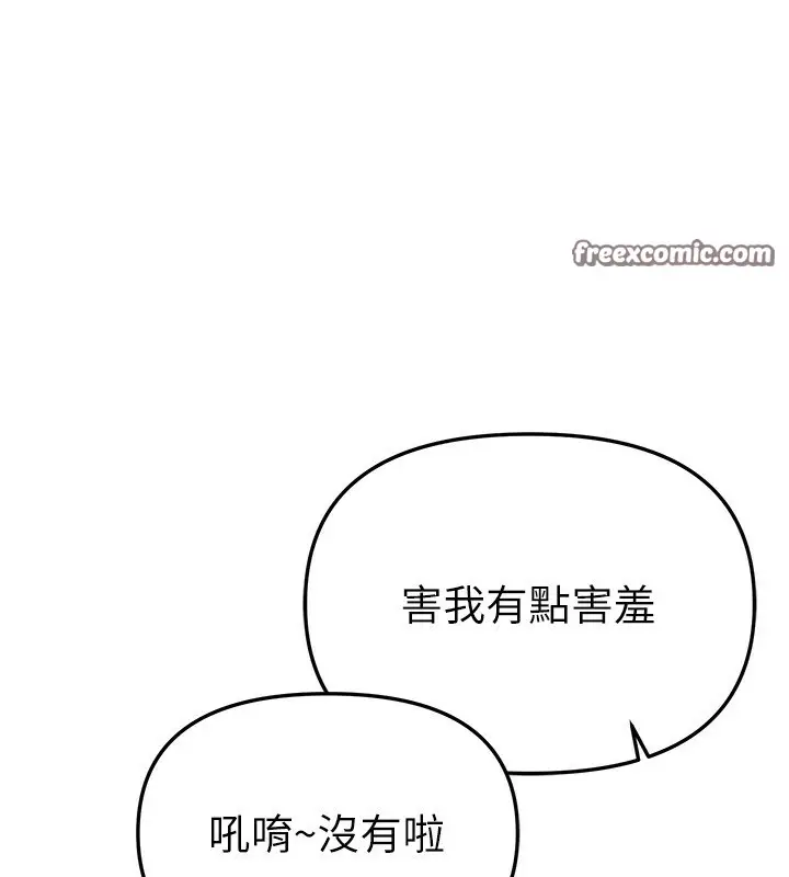 漫画《Beautiful Days》第32话第42张图