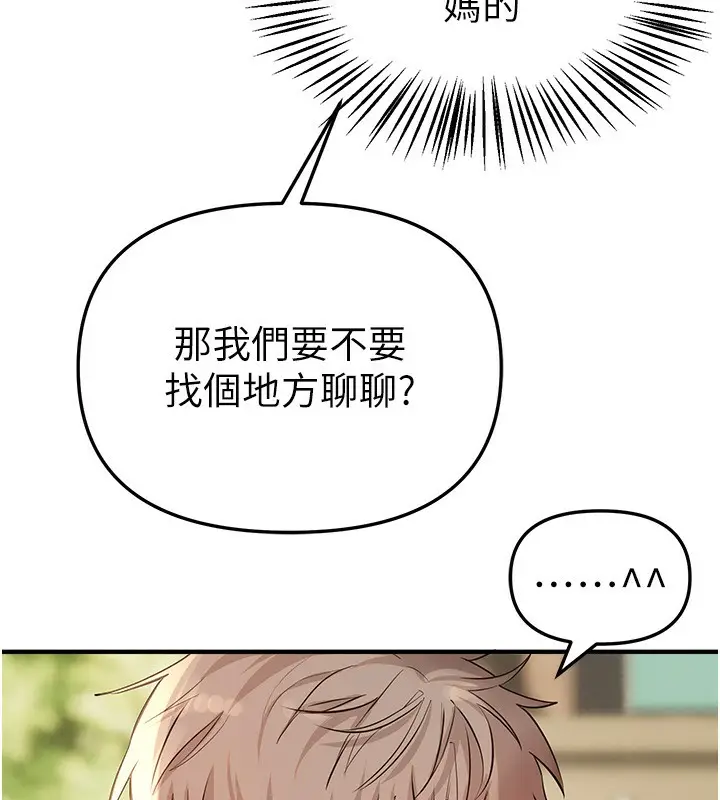 漫画《Beautiful Days》第32话第44张图
