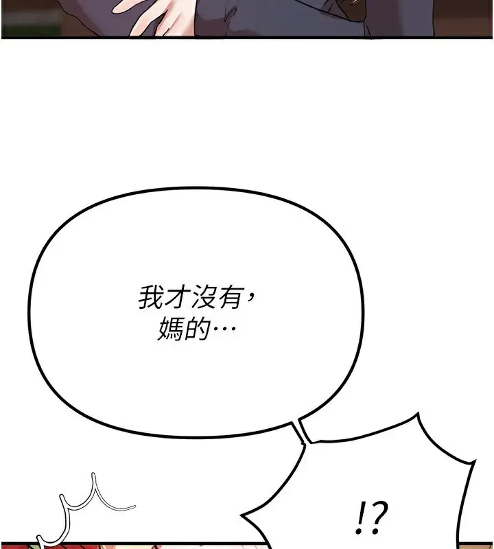 漫画《Beautiful Days》第32话第5张图