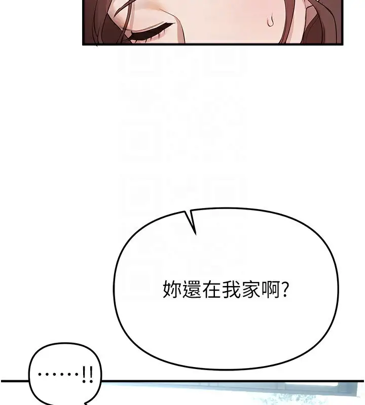 漫画《Beautiful Days》第32话第50张图