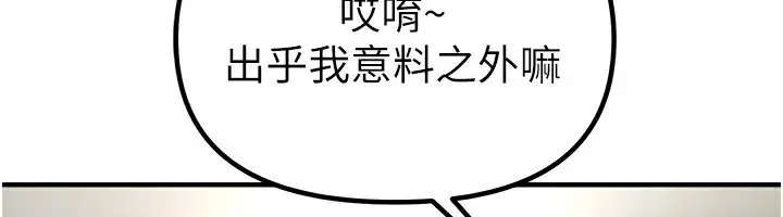 漫画《Beautiful Days》第32话第53张图