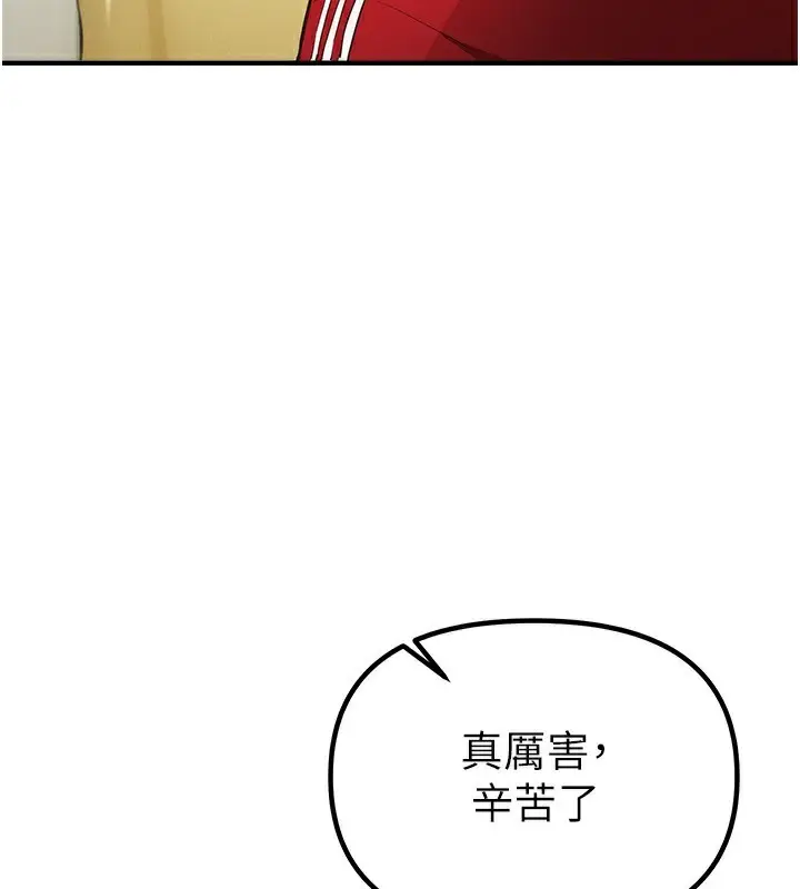 漫画《Beautiful Days》第32话第55张图