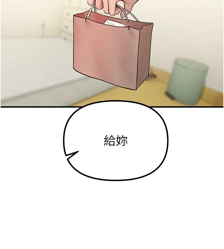 漫画《Beautiful Days》第32话第58张图