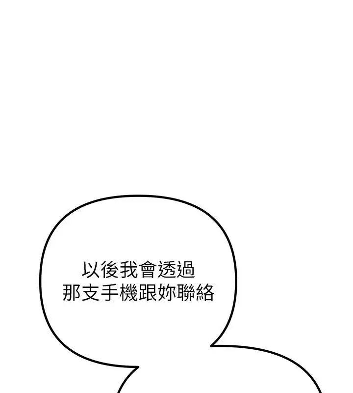漫画《Beautiful Days》第32话第60张图