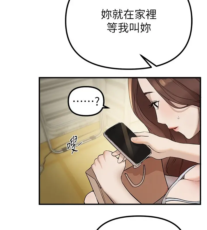 漫画《Beautiful Days》第32话第61张图