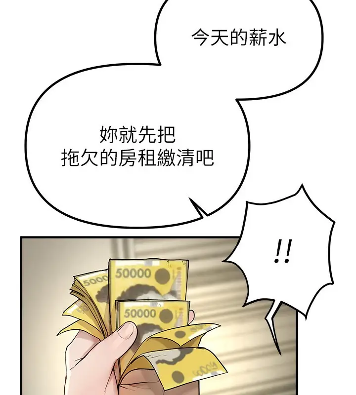 漫画《Beautiful Days》第32话第62张图