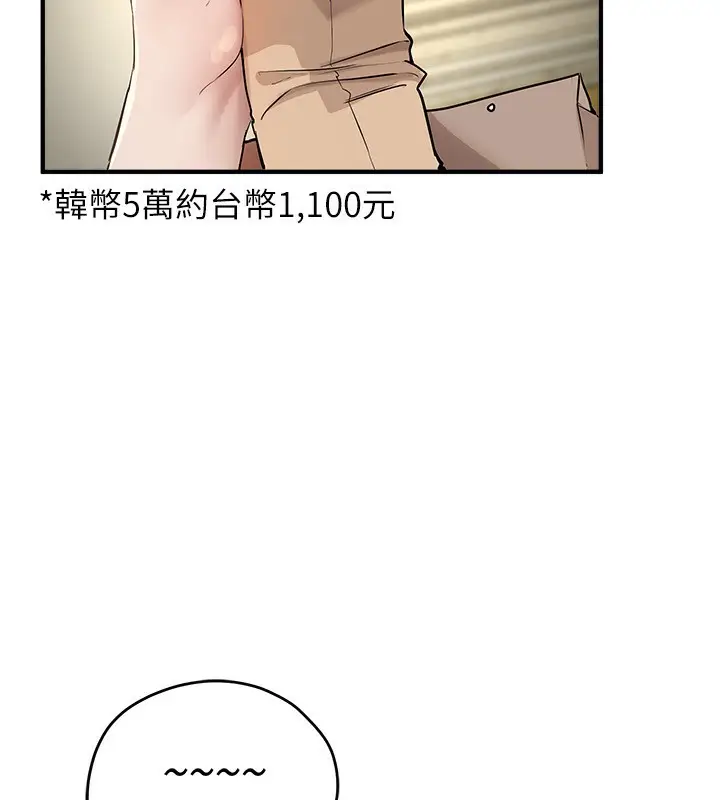 漫画《Beautiful Days》第32话第63张图