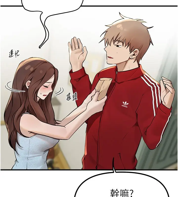 漫画《Beautiful Days》第32话第64张图