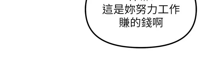 漫画《Beautiful Days》第32话第65张图