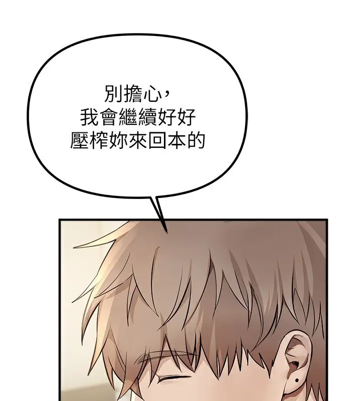 漫画《Beautiful Days》第32话第66张图