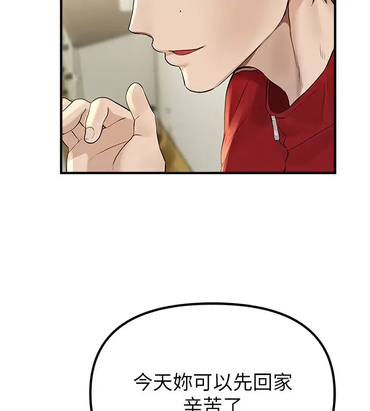 漫画《Beautiful Days》第32话第67张图