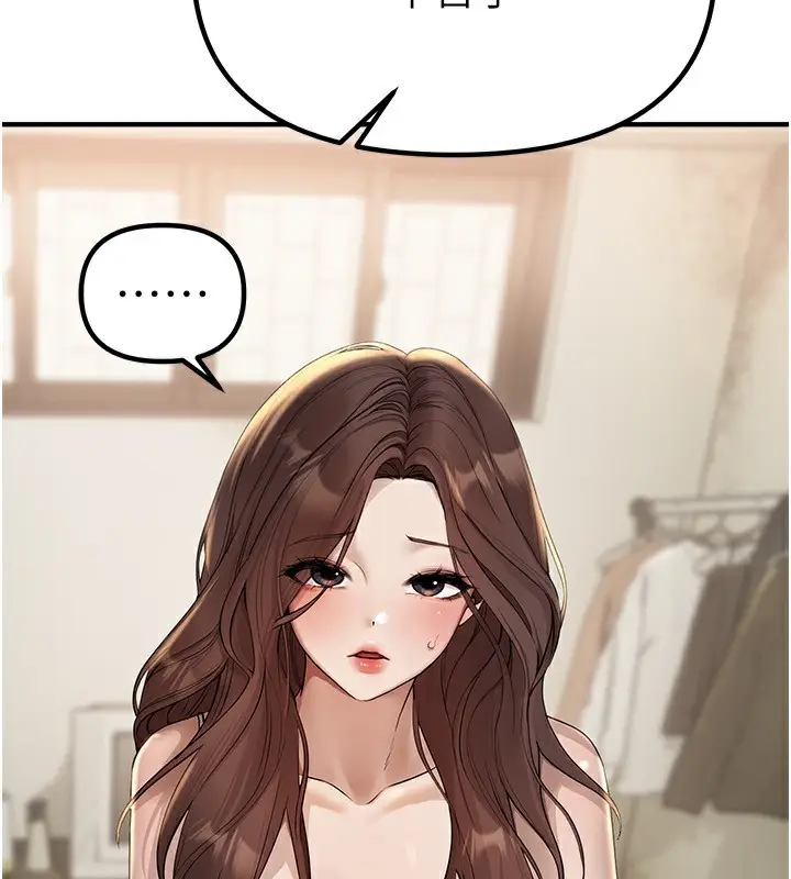 漫画《Beautiful Days》第32话第68张图