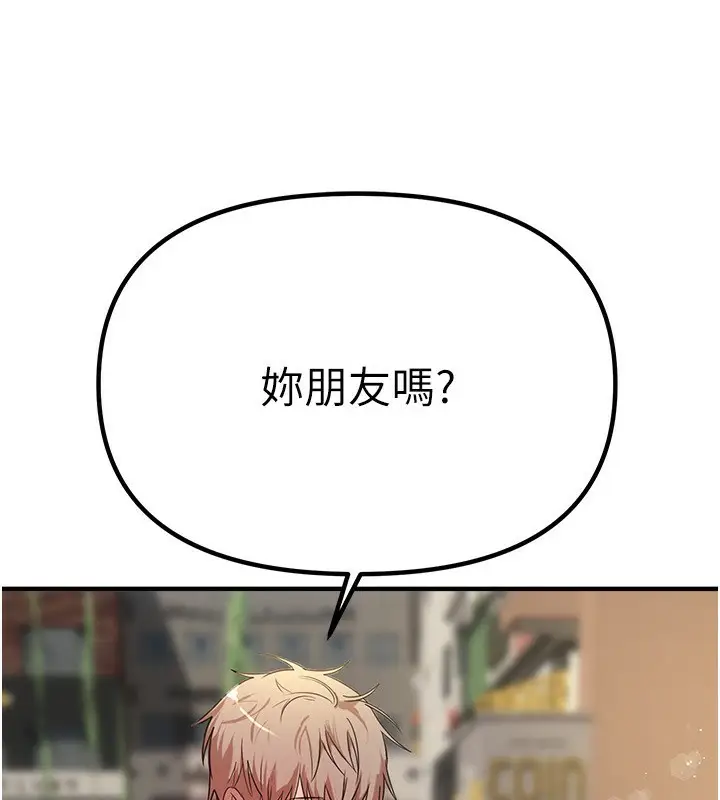 漫画《Beautiful Days》第32话第8张图