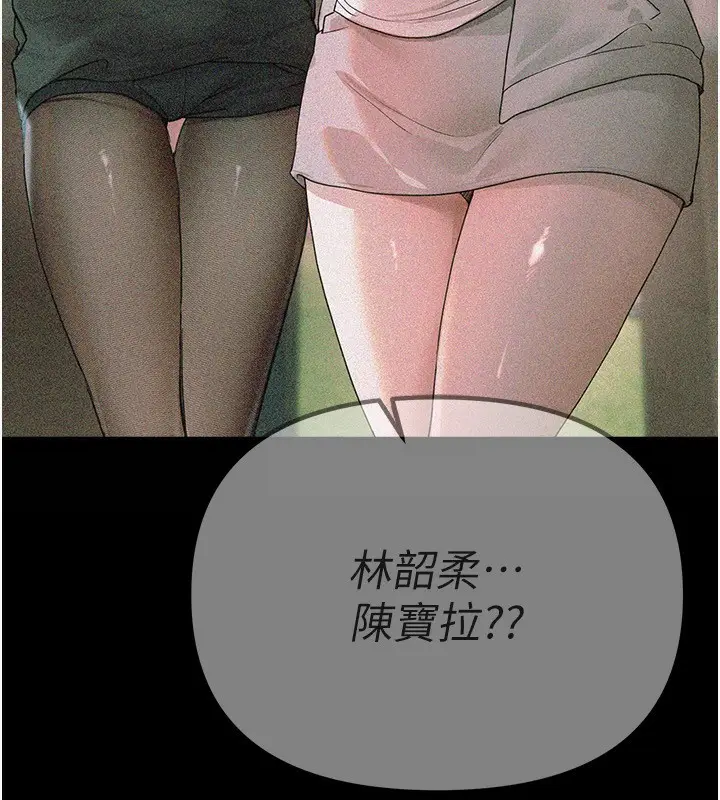 漫画《Beautiful Days》第32话第80张图