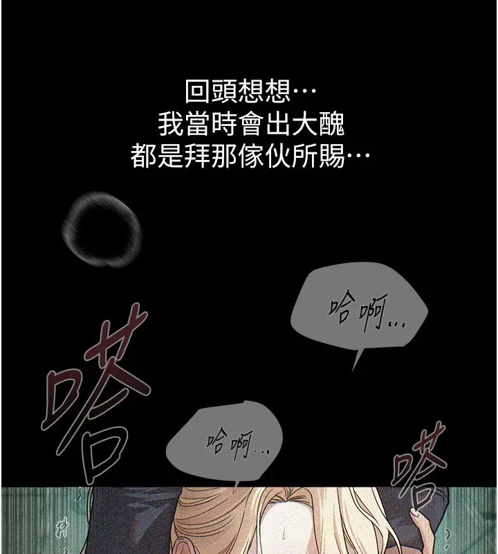 漫画《Beautiful Days》第32话第81张图