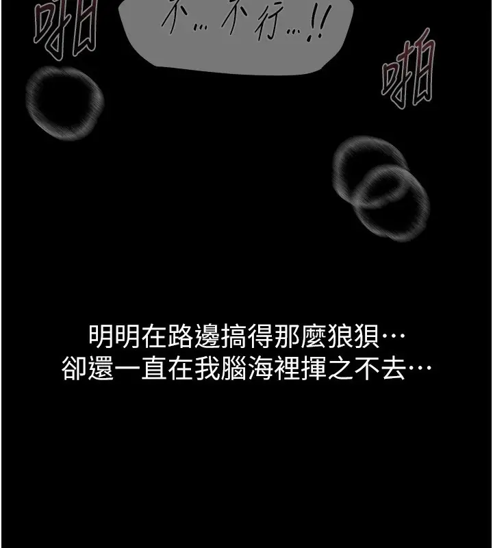 漫画《Beautiful Days》第32话第83张图