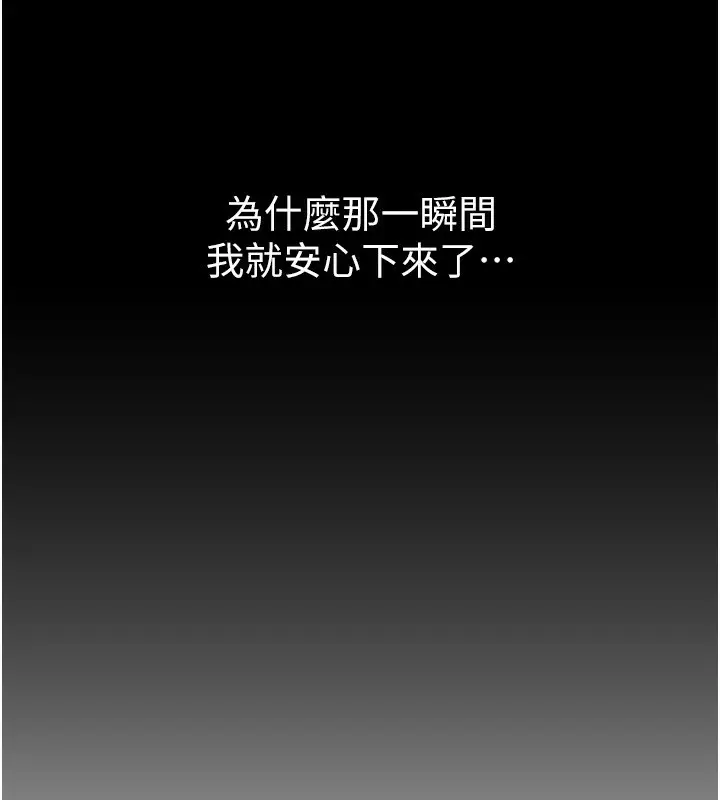 漫画《Beautiful Days》第32话第87张图
