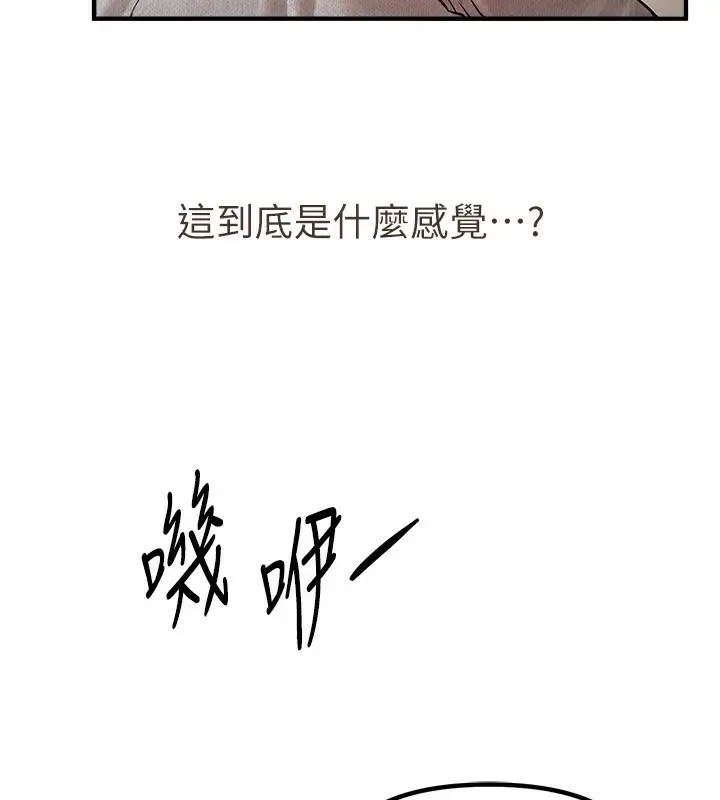 漫画《Beautiful Days》第32话第90张图