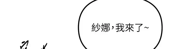 漫画《Beautiful Days》第32话第91张图