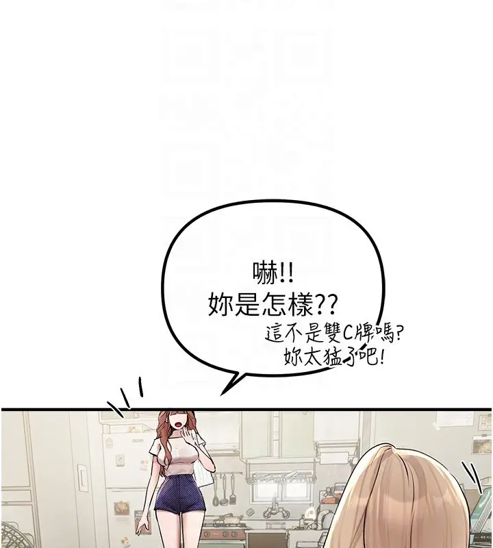漫画《Beautiful Days》第32话第93张图