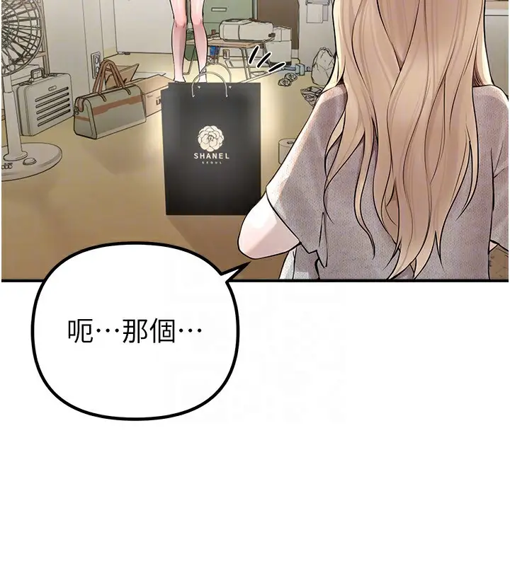 漫画《Beautiful Days》第32话第94张图