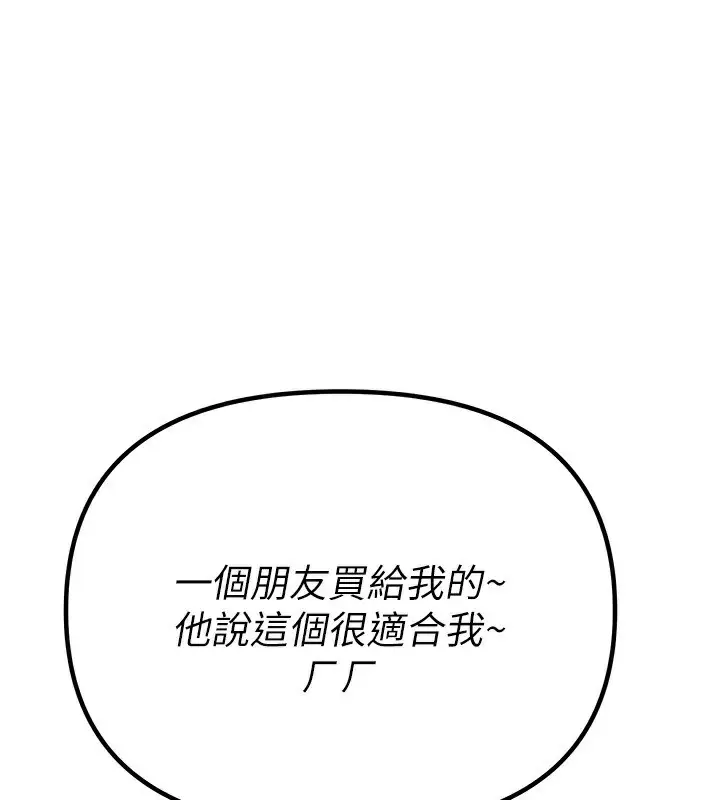 漫画《Beautiful Days》第32话第96张图
