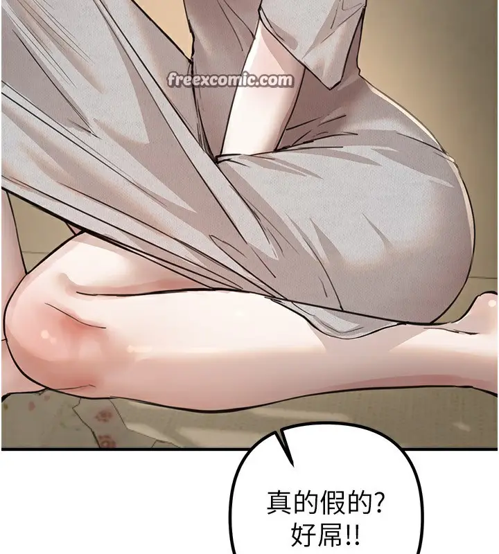 漫画《Beautiful Days》第32话第98张图