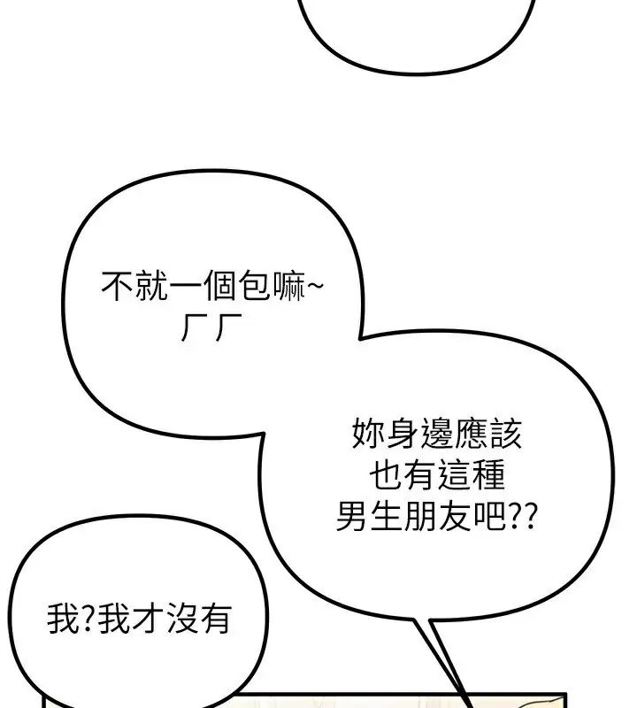 漫画《Beautiful Days》第32话第99张图