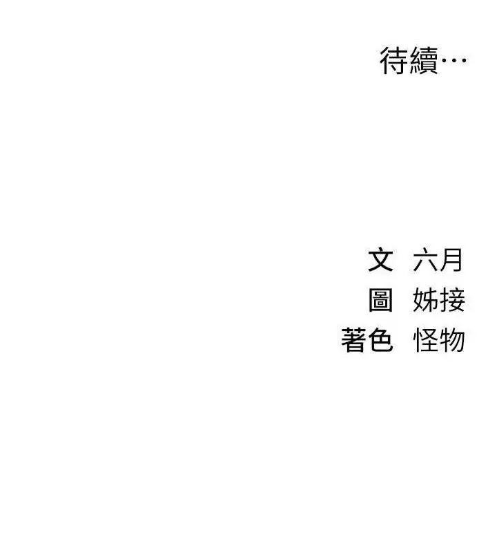 漫画《Beautiful Days》第35话第153张图