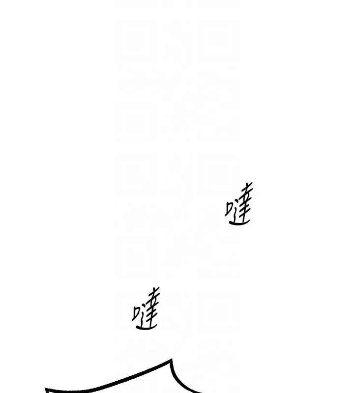 漫画《Beautiful Days》第42话第109张图