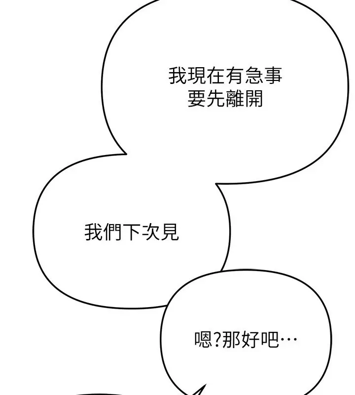漫画《Beautiful Days》第42话第11张图