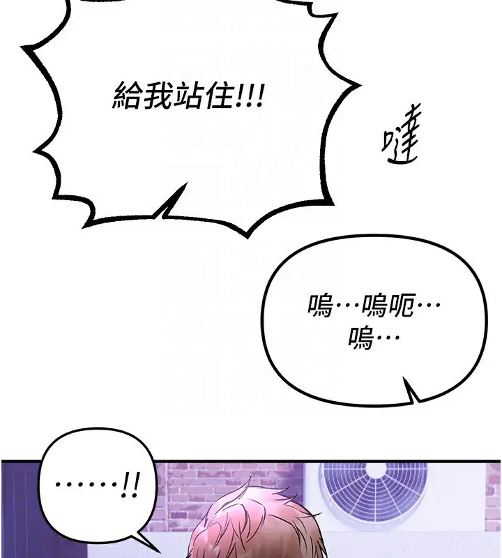 漫画《Beautiful Days》第42话第110张图