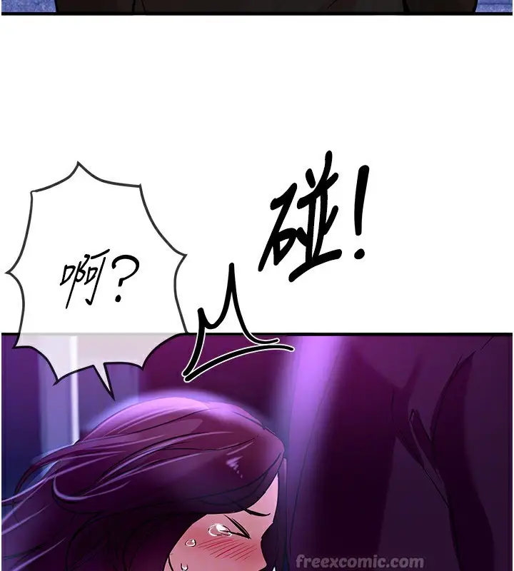 漫画《Beautiful Days》第42话第112张图