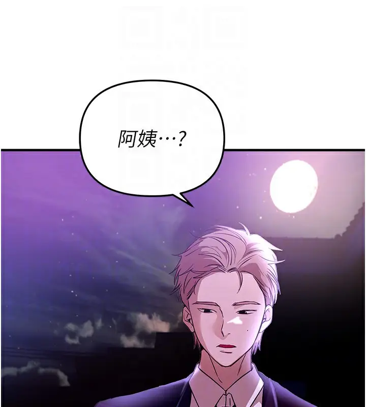 漫画《Beautiful Days》第42话第117张图