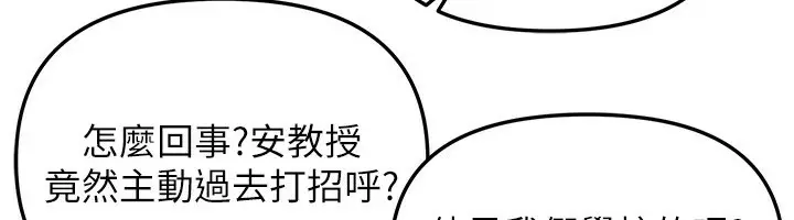 漫画《Beautiful Days》第42话第12张图