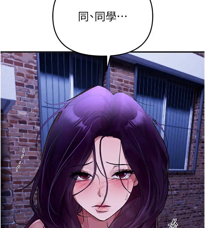 漫画《Beautiful Days》第42话第120张图