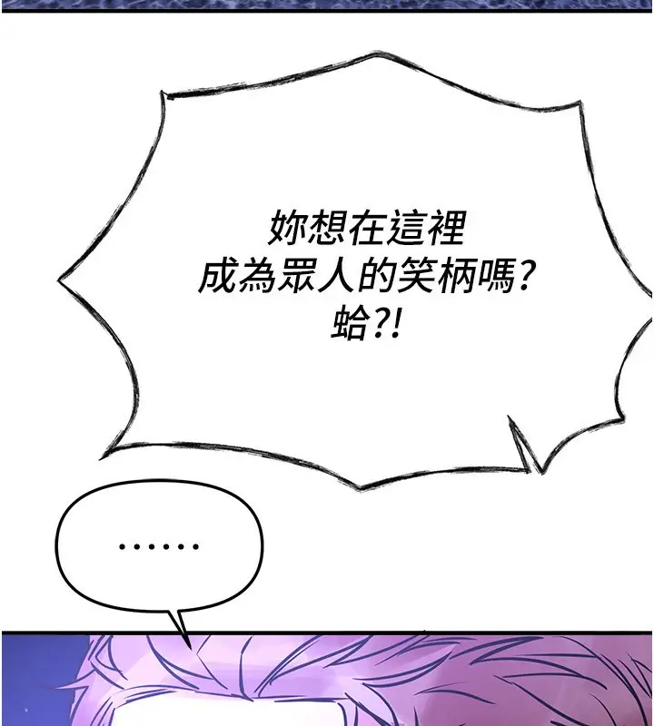漫画《Beautiful Days》第42话第124张图