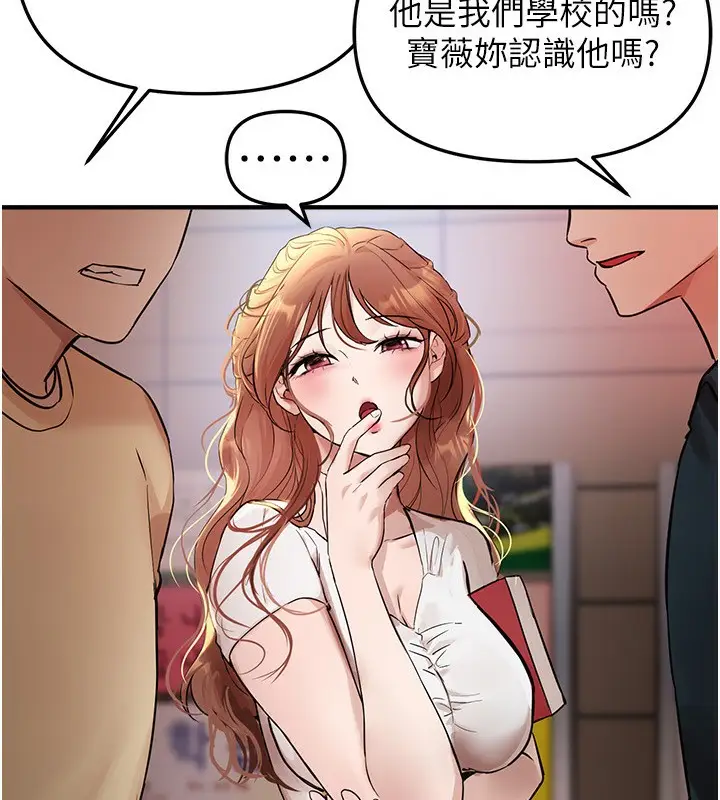 漫画《Beautiful Days》第42话第13张图