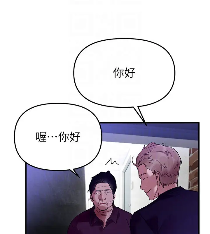 漫画《Beautiful Days》第42话第130张图