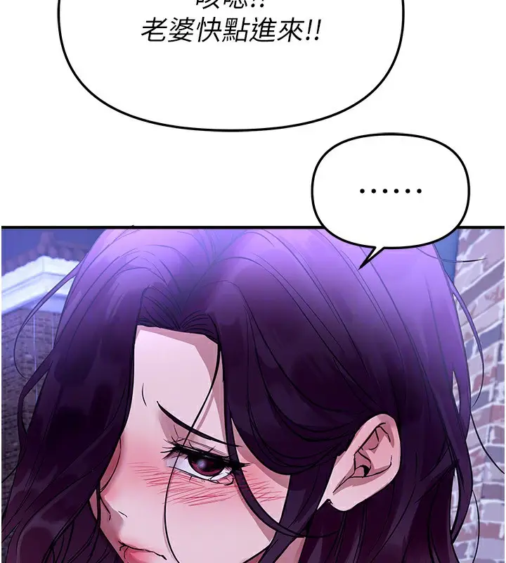 漫画《Beautiful Days》第42话第132张图