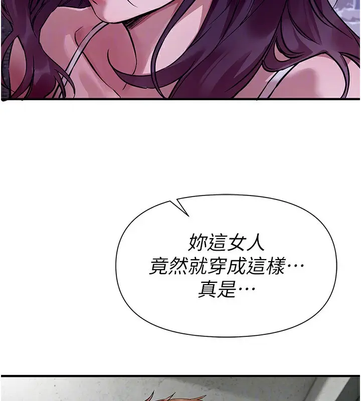 漫画《Beautiful Days》第42话第133张图