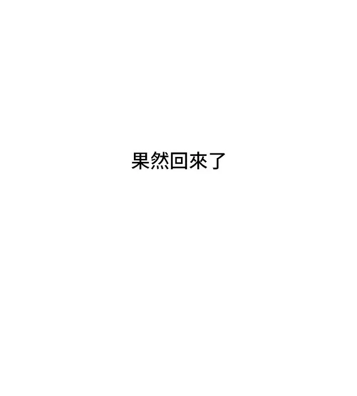 漫画《Beautiful Days》第42话第136张图