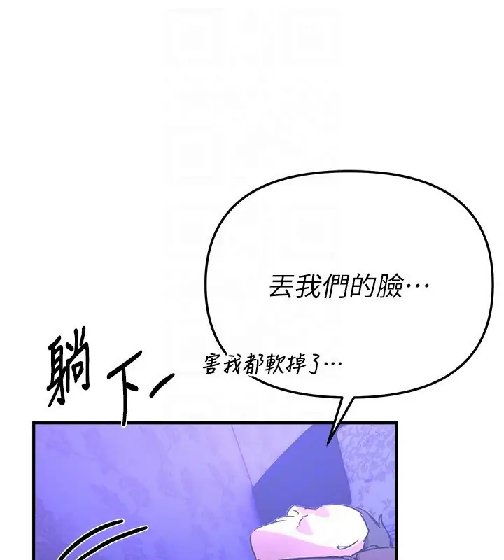 漫画《Beautiful Days》第42话第138张图