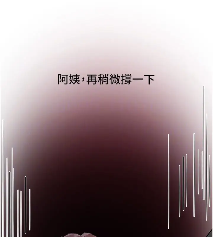 漫画《Beautiful Days》第42话第142张图