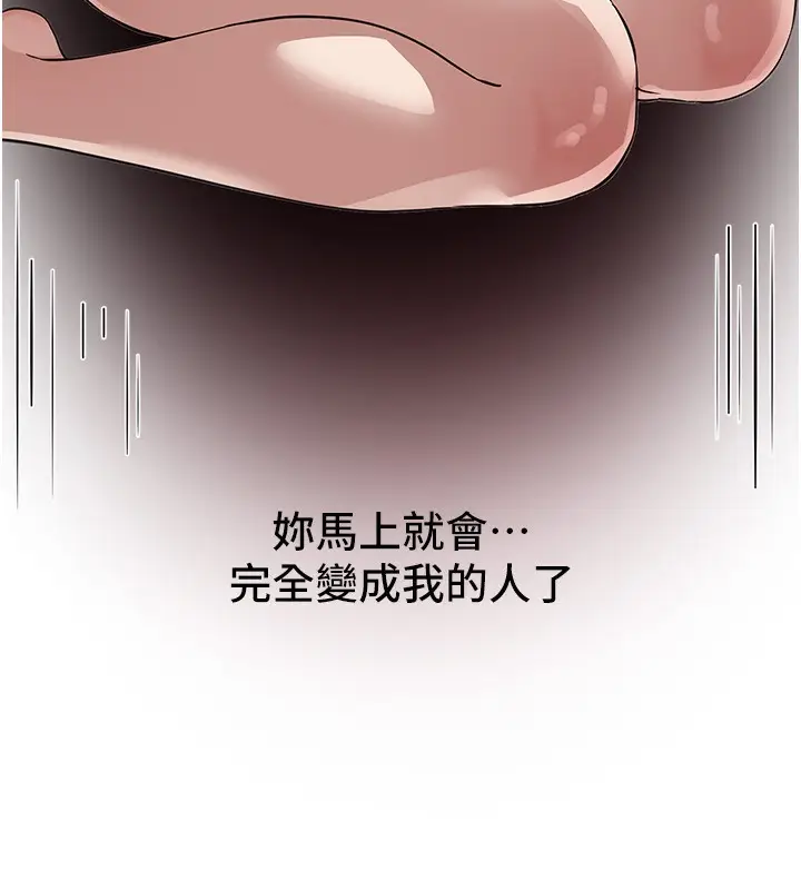 漫画《Beautiful Days》第42话第145张图