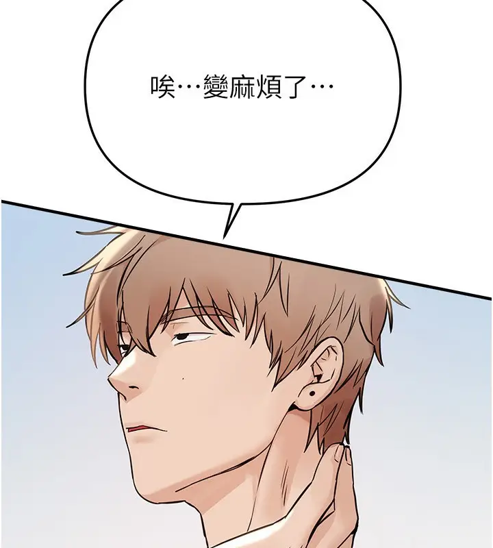 漫画《Beautiful Days》第42话第15张图