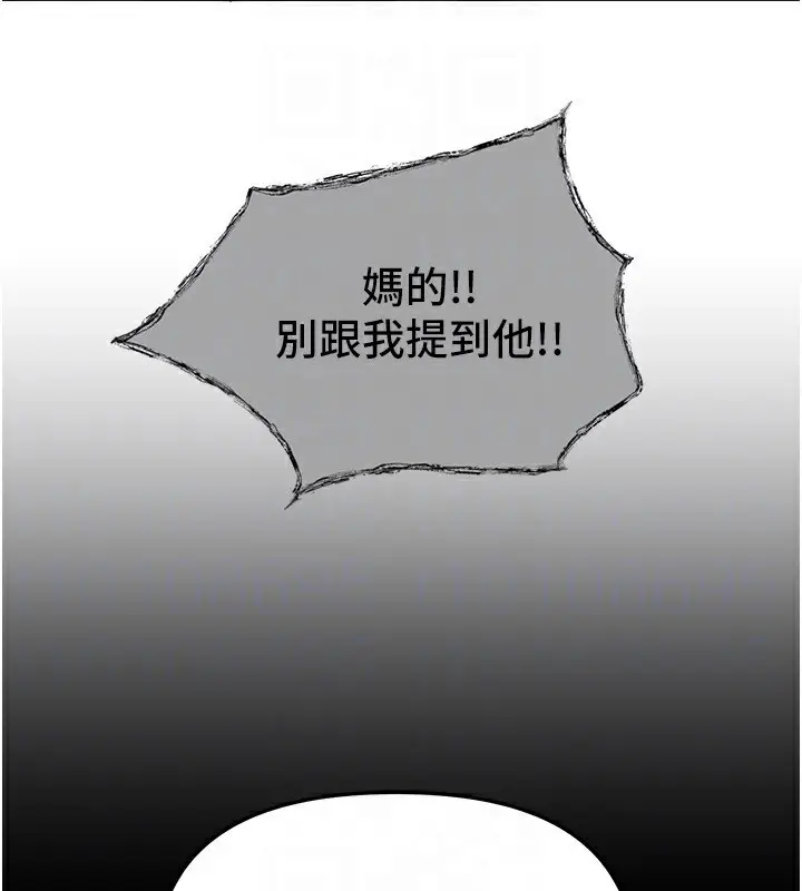 漫画《Beautiful Days》第42话第151张图